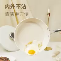温仑山平底煎炒锅-白玉兰 26cm
