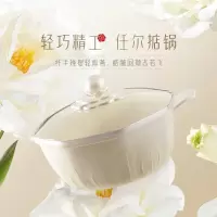 温仑山繁花烙白玉山茶汤锅电磁炉燃气灶通用24cm