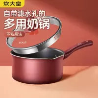 炊大皇(COOKER KING)溢彩不粘奶锅不易糊底泡面锅煮奶锅宝宝婴儿辅食锅热牛奶小奶锅溢彩奶锅16CM