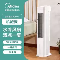 美的 ACA10UB 电风扇 55W 50178