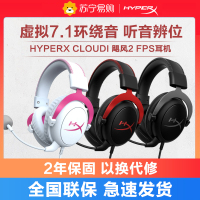 [赠支架]极度未知(HYPERX)Cloud II 飓风2青铜虚拟7.1声道头戴式游戏耳机灵音声卡职业玩家电竞耳机