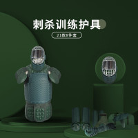 恒德升 2022款全面罩刺杀护具8件套 模拟格斗对抗训练护具套装 HDS-XT-015