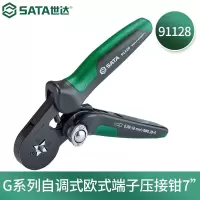 钳子\夹子 世达/SATA 91128 压接钳.