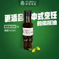 伊莎贝拉&ISABELLA 特级初榨橄榄油125ml