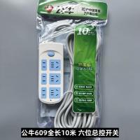公牛插座接线板1.8米六位总控带开关6孔家用宿舍正品