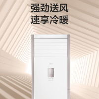 空调机 美的/Midea KFR-72LW/BDN8Y-PA401(3)A 白色 50㎡及以下 柜式 正3P 3级 变频