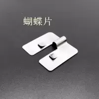 TS 月牙铲刀蝴蝶垫片 宽60mm