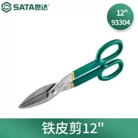 钳子\夹子 世达/SATA 93304 斜嘴钳.