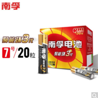 南孚(NANFU)7号电池20粒 七号适用于空调电视遥控器挂钟闹钟电子门锁20粒/盒LR03-20S