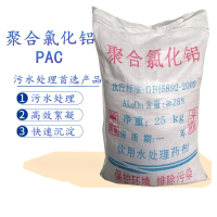 聚合氯化铝pac高效絮凝剂沉淀剂工业污水处理水质澄清饮用水泳池 工业污水处理专用25KG