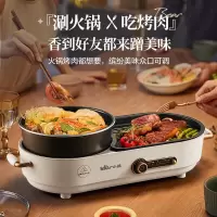 小熊(bear)多功能锅电烤炉DKL-C15L1