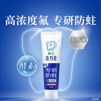 狮王 酵素洁净立式牙膏 130g (支)