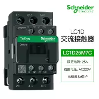 施耐德接触器 LC1D25M7C
