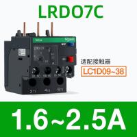 施耐德热继电器LRD07C LR-D07C 380V 1.6-2.5A