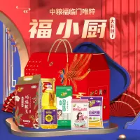 福临门2024中粮福临门唯粹福小厨大礼包 F型4265g+1.45L