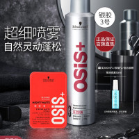 (REXONA)施华蔻osis发胶定型喷雾男士干胶发蜡发泥