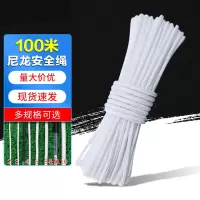 尼龙绳 安全绳白色编织绳货车捆绑绳打捞绳子包芯绳 8mm 100米