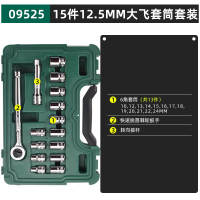 重型快速棘轮扳手套筒套装组合