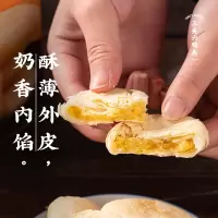 三关六码头非遗黄油酥饼180g*2盒
