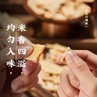 三关六码头香酥年糕片138g*3袋