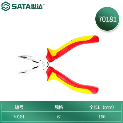 钳子\夹子 世达/SATA 70181 弯嘴钳