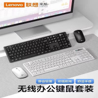 联想lenovo无线键盘鼠标套装家用打工办公台式电脑笔记本电竞轻音键鼠