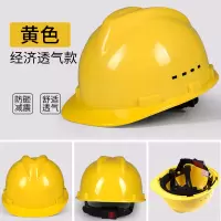 安全帽工地施工电工防护保护安全头盔 经济透气款(方孔)(可定制logo)黄色 5个