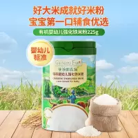 爷爷的农场有机婴幼儿强化锌米粉(原味)225g