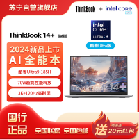 ThinkPad联想ThinkBook 14+ 2024 AI全能本 英特尔酷睿Ultra9 185H 14.5英寸轻薄办公笔记本电脑(32G 2T 3K 120Hz)