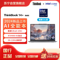 ThinkPad联想ThinkBook 14+ 2024 AI全能本 英特尔酷睿Ultra9 185H 14.5英寸轻薄办公笔记本电脑(32G 1T 3K RTX4060)