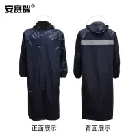 安赛瑞12326长款牛津布雨衣/藏青/(均码)藏青风衣式雨衣/连体反光雨衣(套)