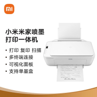 小米(mi) 小米米家喷墨打印一体机MJPMYTJHT01