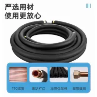 海尔空调安装铜管2米+支架