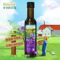 爷爷的农场亚麻籽油250ml