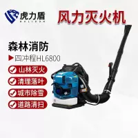 虎力盾 背负式汽油吹风机大功率吹扫风力灭火机 四冲程NB9901蓝色