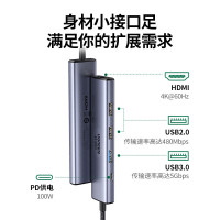 绿联(UGREEN)扩展坞type-c 多功能 dp usb 雷电4拓展坞 5合1[HDMI+HUB+PD]35178