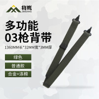 将鹰03背带 多功能战术枪背带肩带 普通款 绿色1条