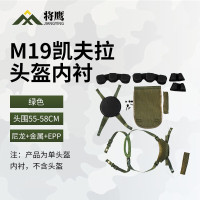 将鹰M19凯夫拉头盔内衬 户外训练战术头盔悬挂内衬下巴带套装 小号一套