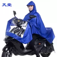 天堂雨披 安全型加长加大雨披用摩托车电瓶车电动车雨衣 N210颜色随机