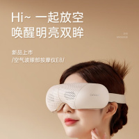 喜来康空气波眼部按摩仪(E8)