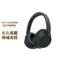 索尼(SONY)WH-CH720N 无线降噪立体声耳机 黑色