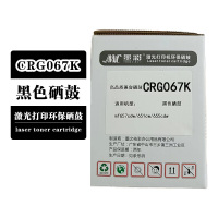 墨彩 W1333X 大容量粉盒