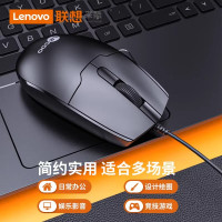 联想lenovo有线鼠标简约日常办公商务学习轻薄便携电脑笔记本