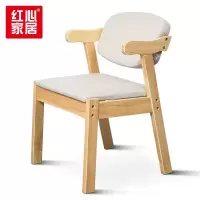 红心 餐椅现代简约家用学习椅休闲椅木椅子