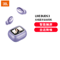 JBLLIVE BUDS 3 炫彩豆真无线蓝牙耳机智能触屏自适应降噪音乐运动耳麦苹果华为小米通用木槿紫