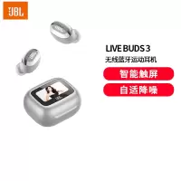 JBLLIVE BUDS 3 炫彩豆真无线蓝牙耳机智能触屏自适应降噪音乐运动耳麦苹果华为小米通用冰霜银
