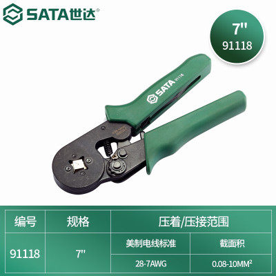 工具钳 世达/SATA 91118 压接钳