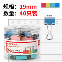 得力(deli)彩色长尾夹票夹 金属燕尾夹蝴蝶夹票据文件夹子 8555ES[19mm](40只/筒)