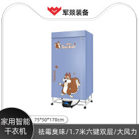 烘干机 军燚 JY-JW2302177 电脑式 蓝色