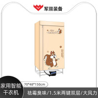 烘干机 军燚 JY-JW2302179 电脑式 黄色